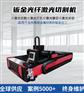 钣金光纤激光切割机DM-CF1000