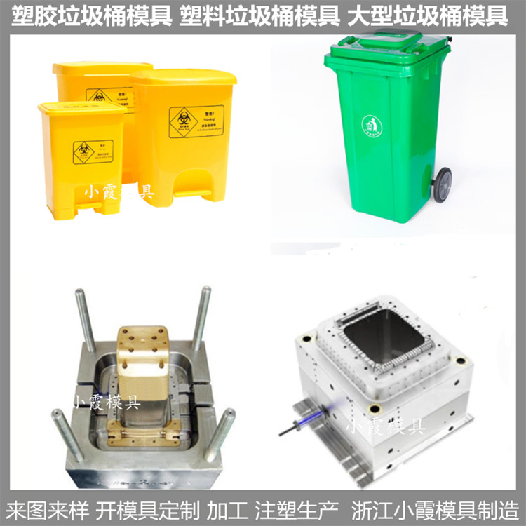 家用垃圾车塑料模具加工定制