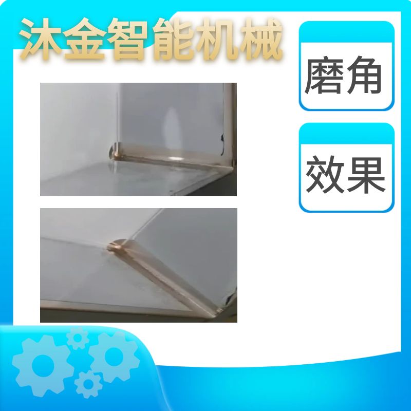 医用水池磨角机铜合金打磨机焊疤打磨机水槽内角磨角机