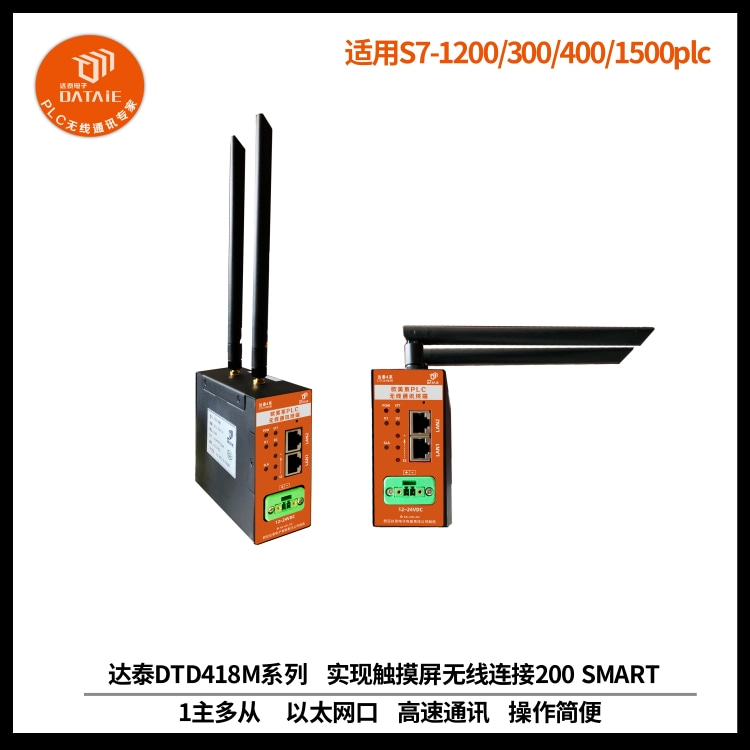 EtherNet无线通讯模块可与触摸屏连接  Ethernet无线网关  触摸屏网口无线通讯  plc以太网无线模块