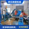 江苏厂家EVA发泡母粒造粒机