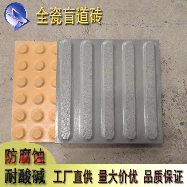 铁路全瓷盲道砖铺装 防滑引行砖 点亮城市道路色彩 J
