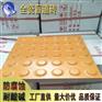 盲道方向引路转 通体凹凸条状触感明显 J