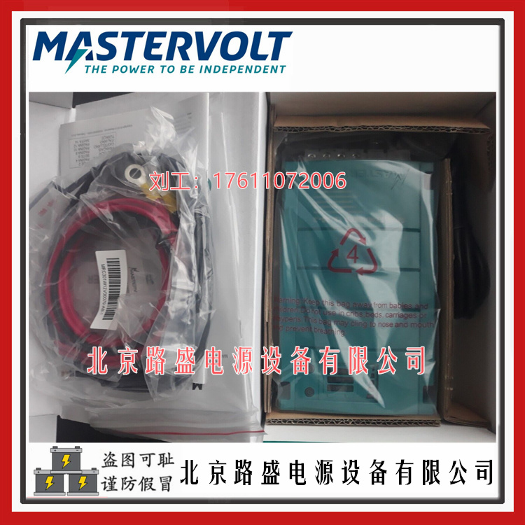 荷兰MASTERVOLT充电器Mass 48/25电池充电器