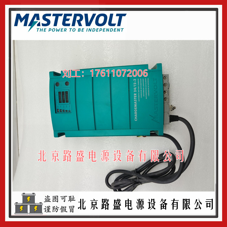 荷兰MASTERVOLT充电器Mass 48/25电池充电器
