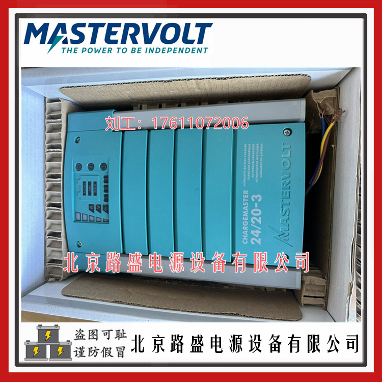 MASTERVOLT船舶设备用Mass 24/25-2充电器 MASTERVOLT充电器