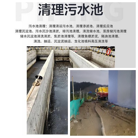 东莞大朗清理污水池 大型污水井污水转运  东莞去污水池公司  清理污泥