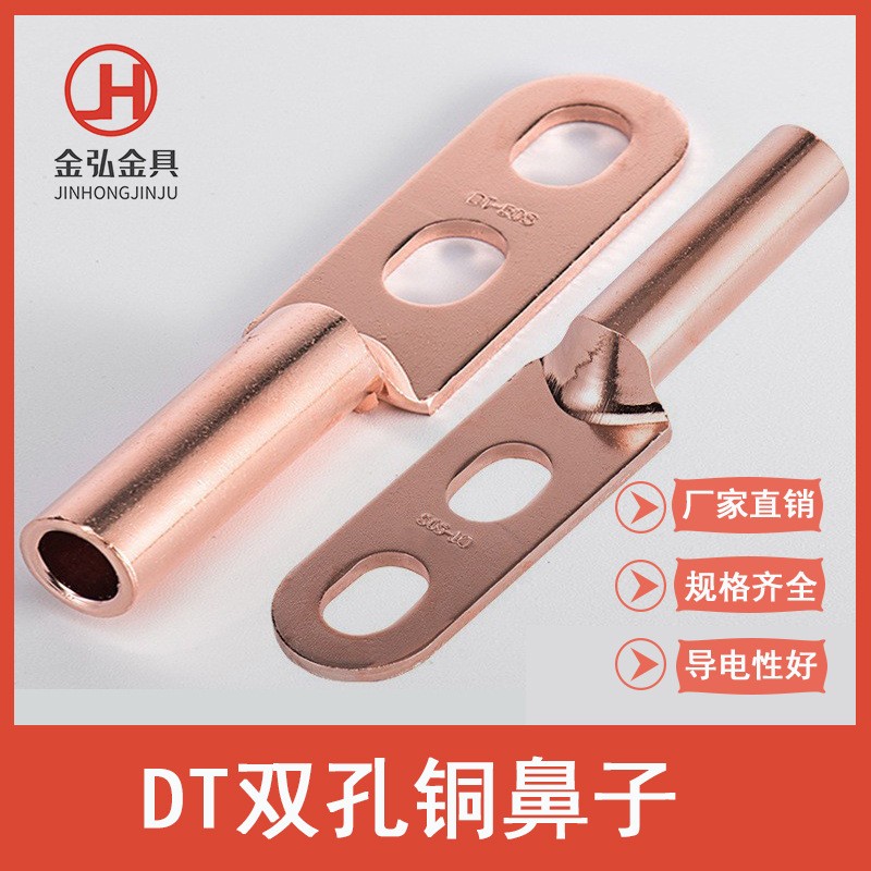 DT2-25-400mm双孔铜鼻子 DTS（酸洗) 国标双孔  定做铜鼻子  非标定做  铜端子