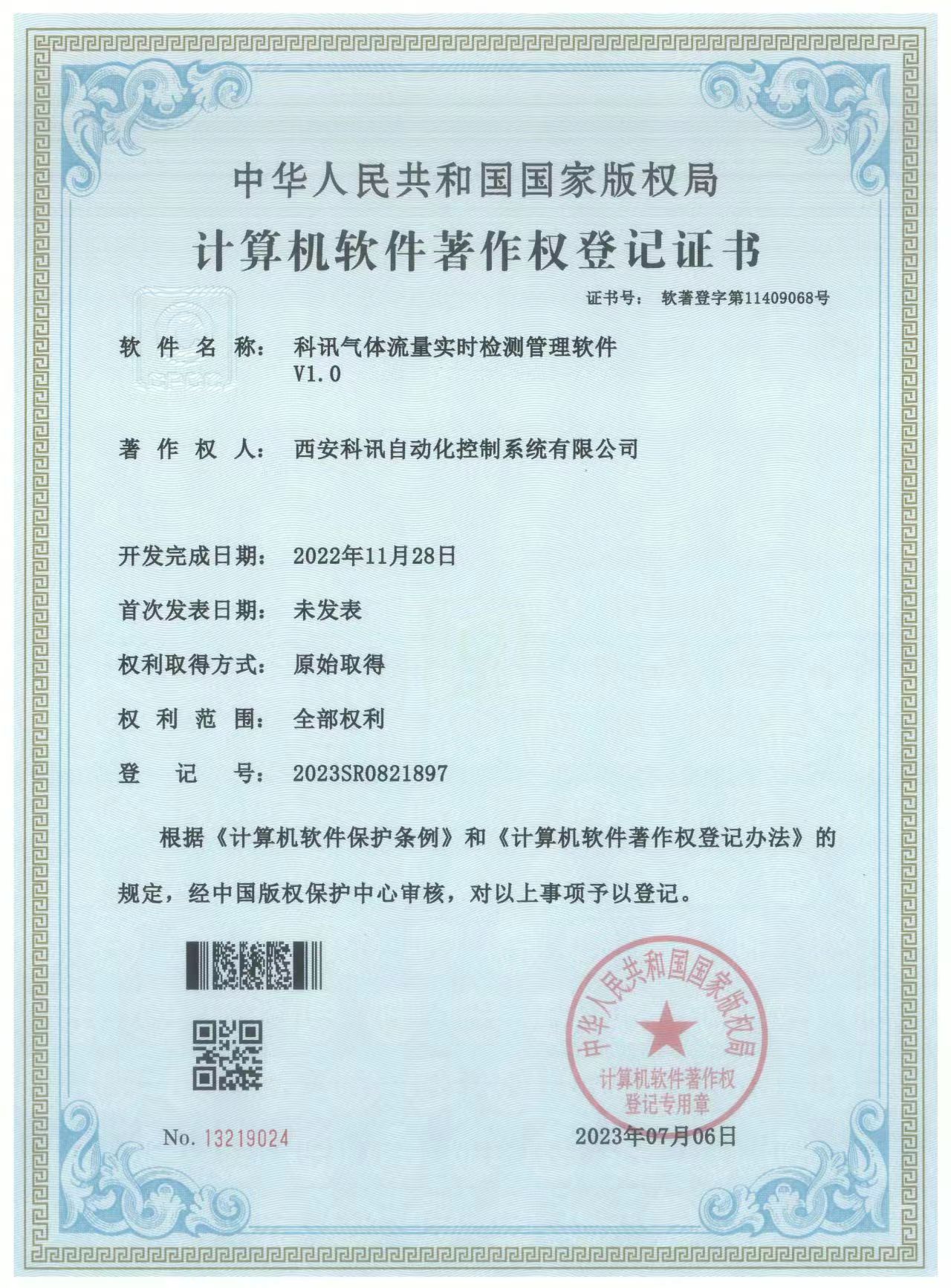 氧化锆氧气分析仪科讯自动化  在线式氧气分析仪