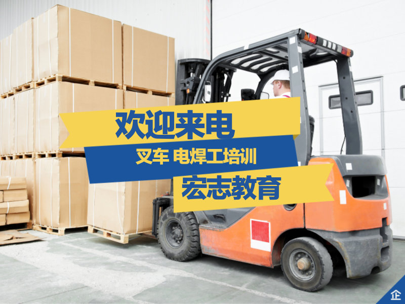 深圳叉车培训、深圳叉车年审、叉车复审