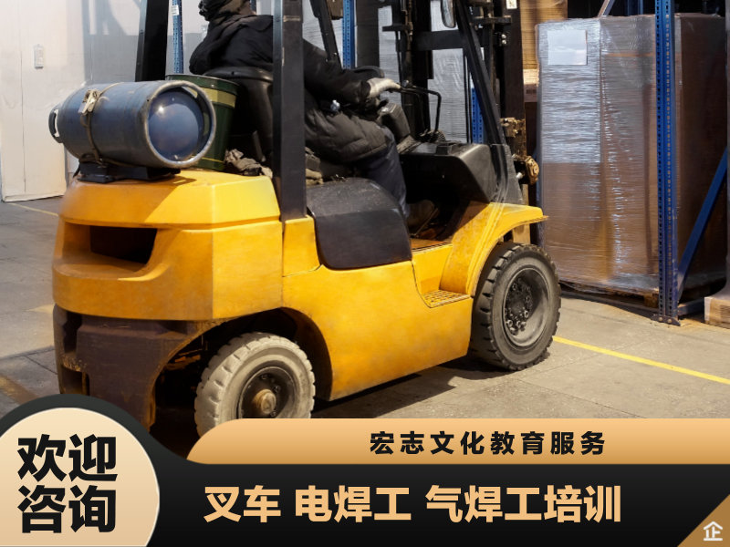 深圳叉车培训、深圳叉车年审、叉车复审