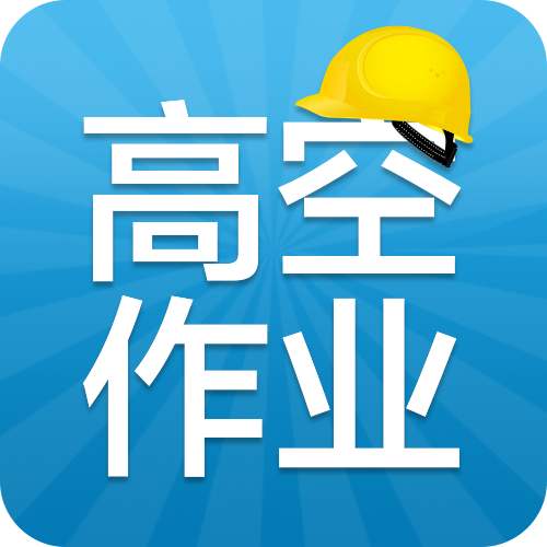 深圳电工焊工高空制冷证哪里报名  电工证  焊工证