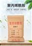絮凝剂洗煤药剂酰胺优选嵩阳品质优
