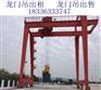 云南曲靖龙门吊厂家浅析双梁门机的优点