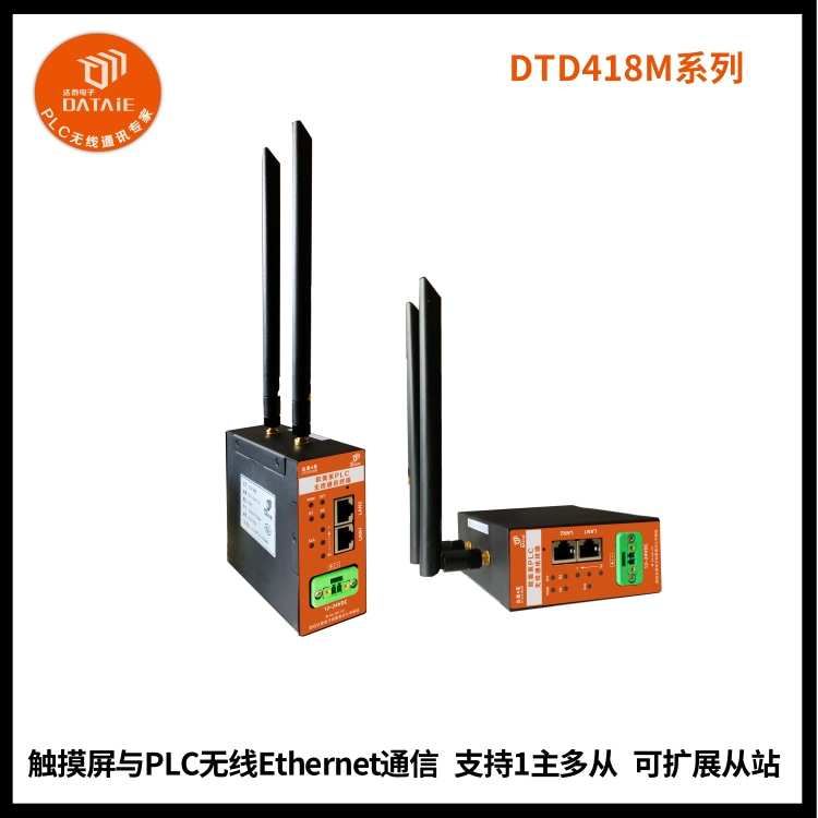 西门子plc网口无线通讯模块 Ethernet协议  EtherNet无线通讯  200 SMART无线通信