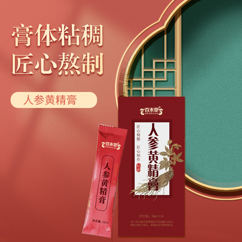人参黄精膏压片糖60粒瓶装片糖果糖OEM/odm厂&nbsp;&nbsp;人参黄精膏代加工&nbsp;&nbsp;人参黄精膏贴牌&nbsp;&nbsp;人参黄精膏定制