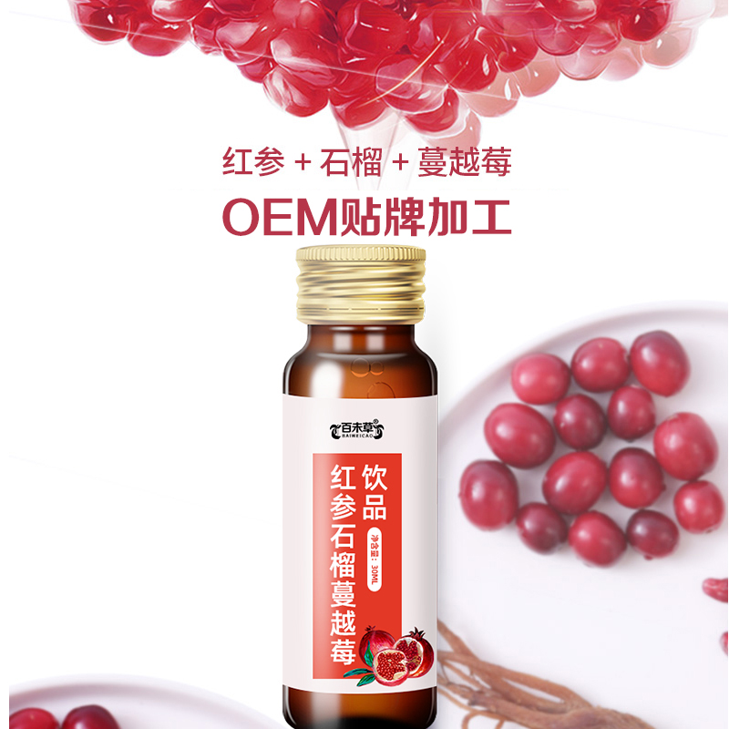 百未草红参石榴蔓越莓饮品贴牌代工定制 定制厂家&nbsp;&nbsp;红参石榴蔓越莓代工&nbsp;&nbsp;红参石榴蔓越莓贴牌&nbsp;&nbsp;红参石榴蔓越莓定制