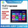 15寸TFT HDMI/VGA接口|自带USB接口免驱电