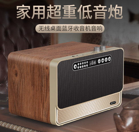 手机蓝牙音箱礼品木质家居无线插卡家用音响  蓝牙音响  厂家直销