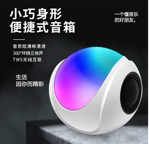 蓝牙音响桌面七彩RGB炫彩插卡蓝牙音箱  厂家直销