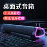 蓝牙音箱电脑音箱双喇叭桌面音响低音炮