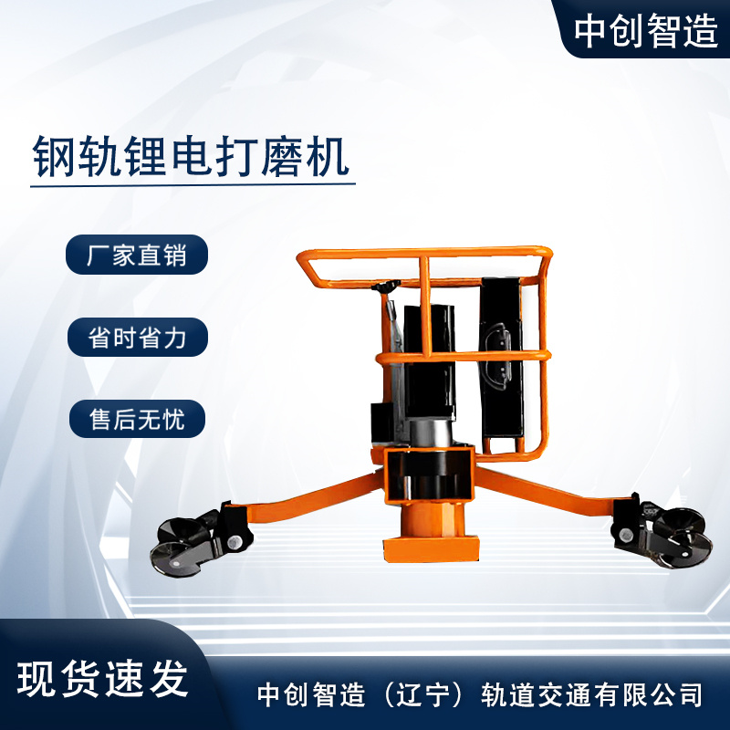 LDM2003锂电打磨机技术含量高/铁路工程器材