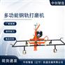 中创智造内燃式道岔磨轨机操作装置/整机供应