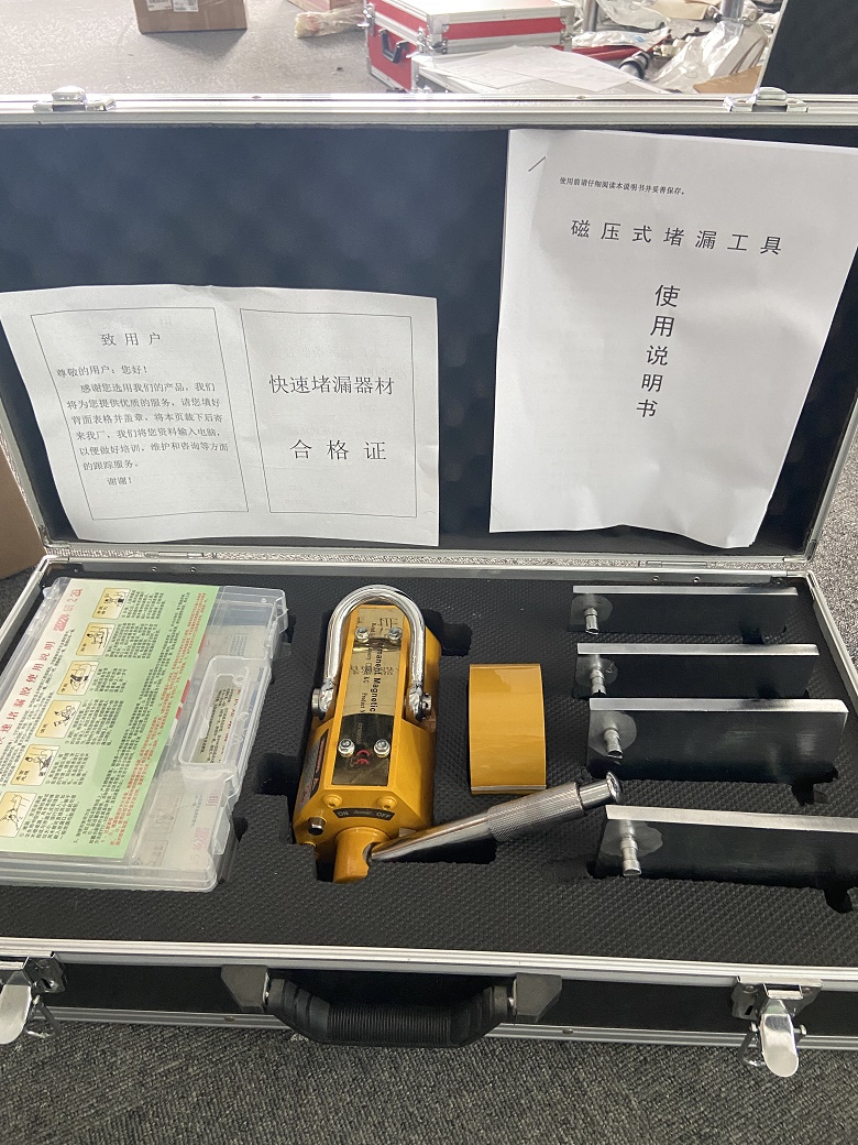 磁压式堵漏工具大连供应  带压堵漏  磁压密封