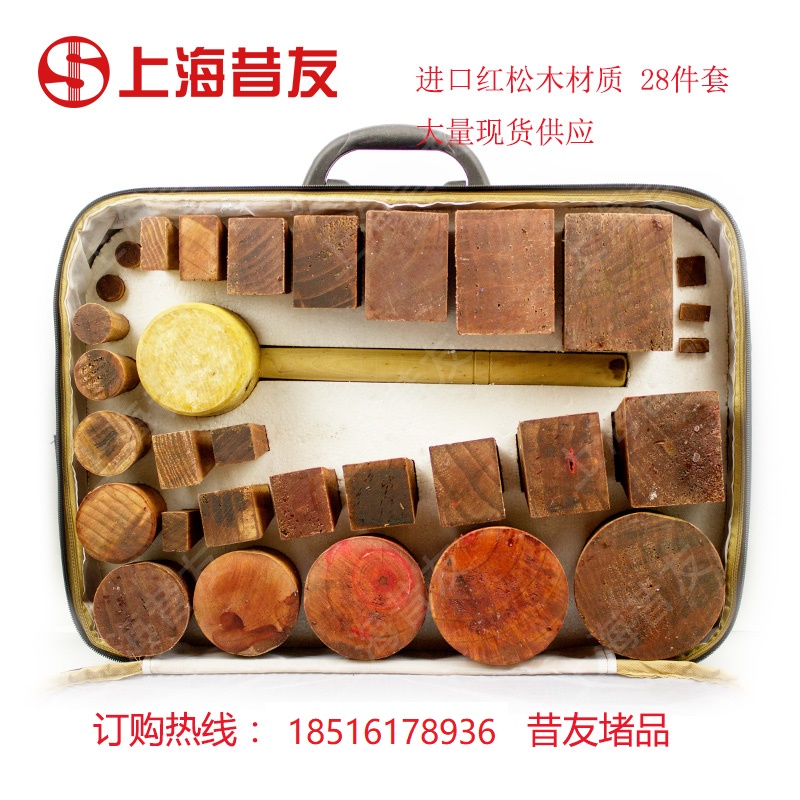 木制堵漏楔木质堵漏套装XY28