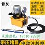 高压电动注胶工具注胶设备堵漏工具辽宁供应