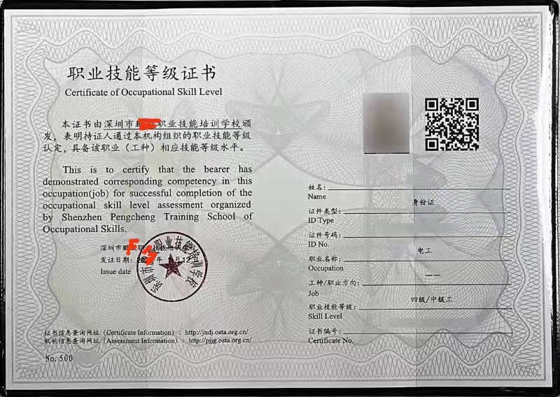 在深圳想考个中级电工证去哪里报名  中级电工证多少钱  哪里考中级电工证  考中级电工证多久