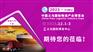 2023第六届中国义乌物流产业展提前预热！