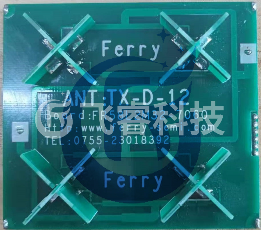 智能门禁5.8g雷达模块照明毛巾消毒柜雷达感应模块