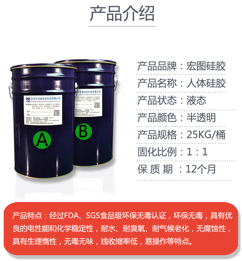 宏图硅胶厂家批发人体硅胶性用品液体硅胶原材料  性用品硅胶