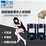 宏图硅胶厂家批发人体硅胶性用品液体硅胶原材料