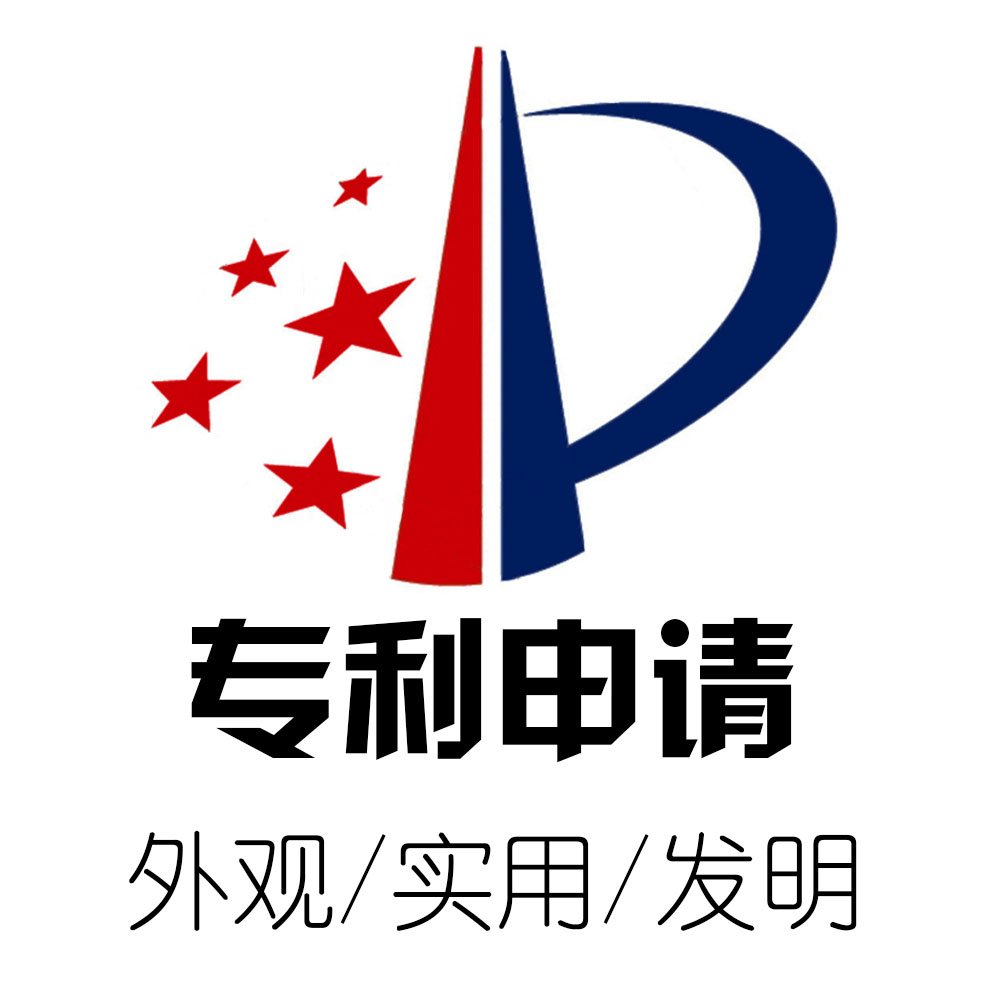 发明专利申请的基本条件是什么？
