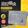 直流屏监控模块SYK-DP-JK