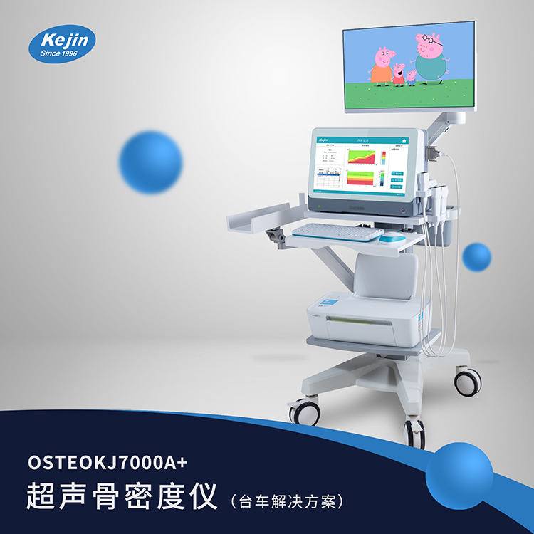 品牌骨密度仪