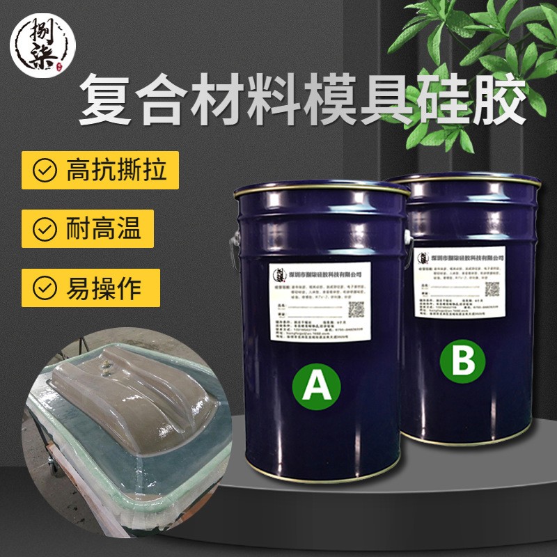 碳纤维预浸料硅胶模真空导入灌注成型  液体硅胶