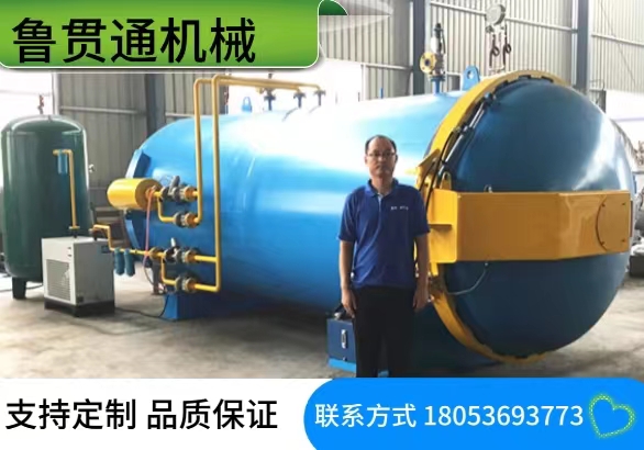 鲁贯通碳纤维热压罐 热压罐厂家