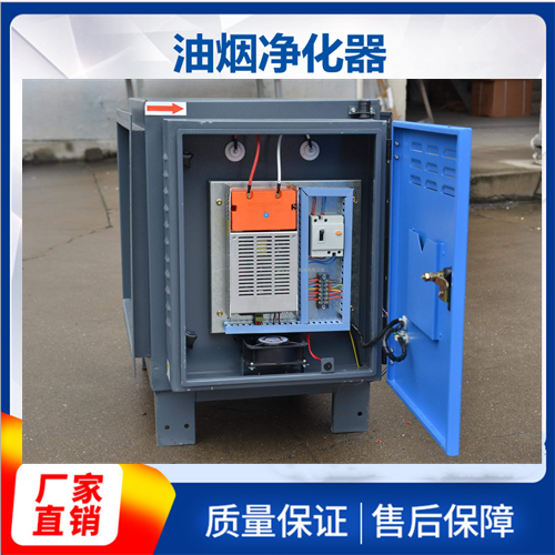 油烟净化器生产厂家原理介绍