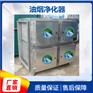 油烟净化器什么原理