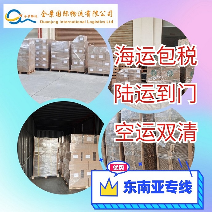 广东到老挝进出口货运专线  老挝快递  老挝物流专线  老挝陆运