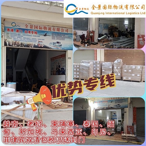 越南液体化工清关派送到门快递专线  越南物流  越南海运  越南快递
