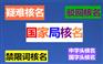 变更无地域区划名称企业许满足条件