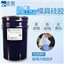 缩合型树脂摆件翻模硅橡胶 液体耐烧模具硅胶 模具胶原料