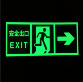 蓄光自发光铝板灭火器标志牌 消火栓消防安全折弯标识&nbsp;&nbsp;自发光折弯铝板标识&nbsp;&nbsp;发光消防标识&nbsp;&nbsp;自发光灭火器牌