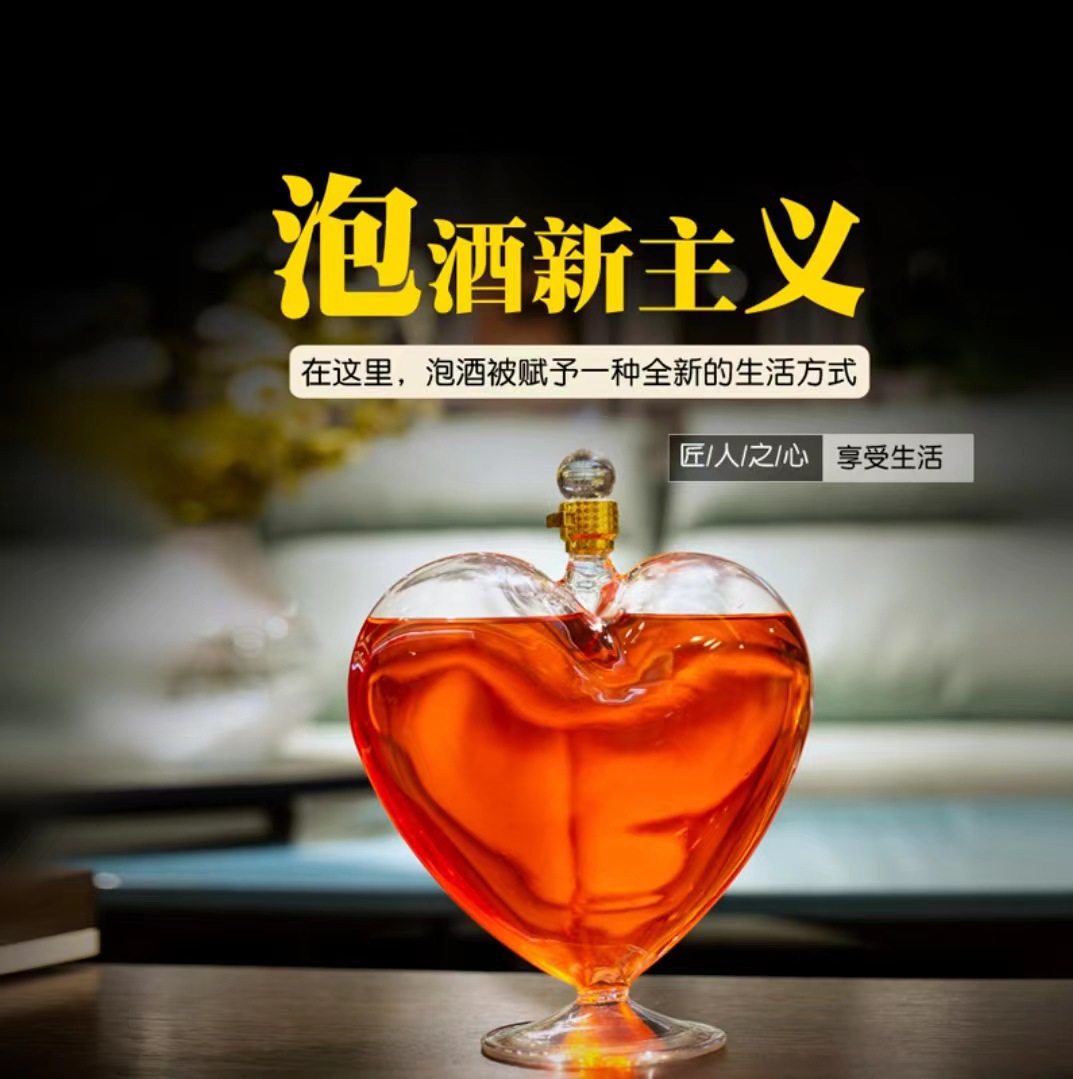 河间华企手工艺酒瓶高硼硅玻璃泡酒瓶吹制玻璃酒瓶  心型酒瓶  酒瓶包装  高档酒瓶