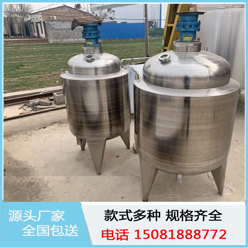 卫生级不锈钢固液混合搅拌配制罐 溶解调配电加热搅拌罐  溶解调配搅拌罐  不锈钢搅拌罐