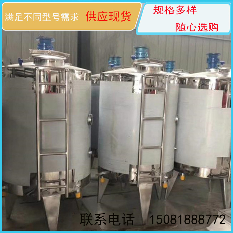 卫生级不锈钢固液混合搅拌配制罐 溶解调配电加热搅拌罐  溶解调配搅拌罐  不锈钢搅拌罐